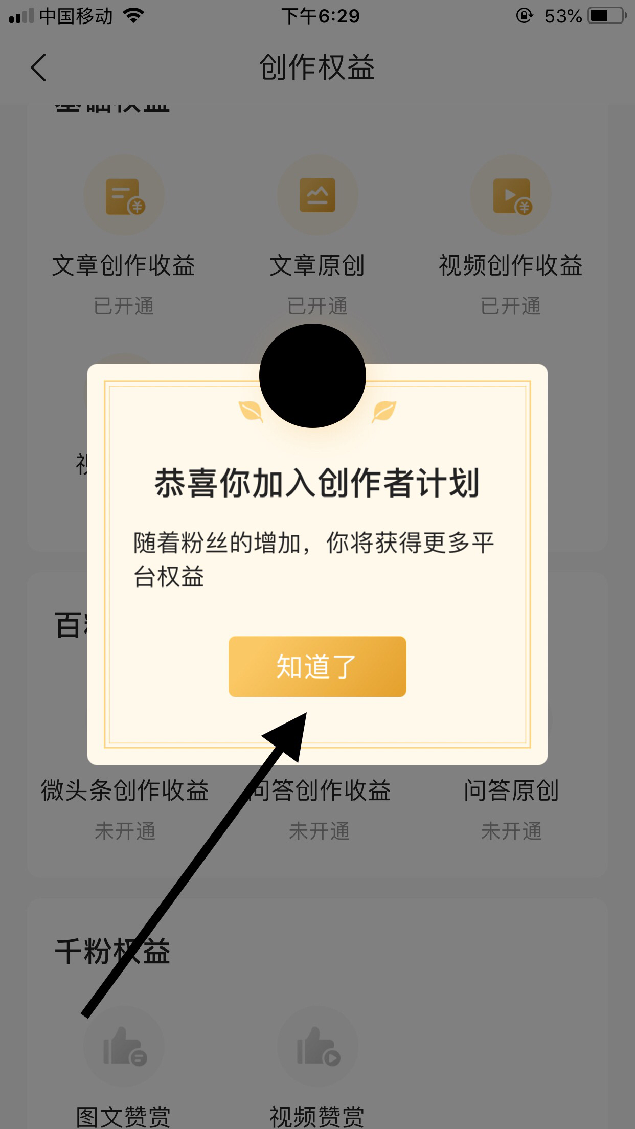 知识付费市场逐渐成熟，内容创作者如何脱颖而出？