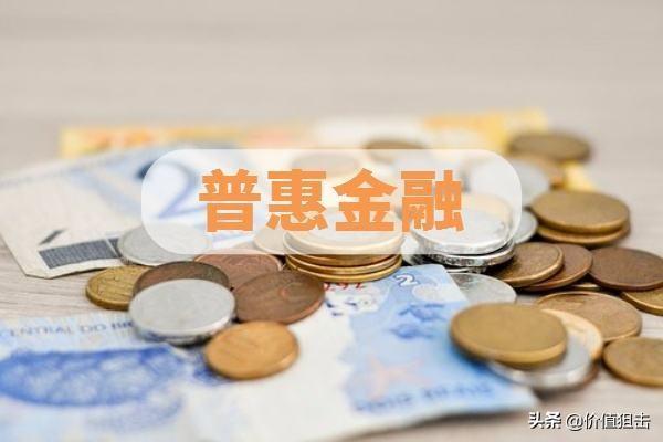普惠金融如何让更多人受益？