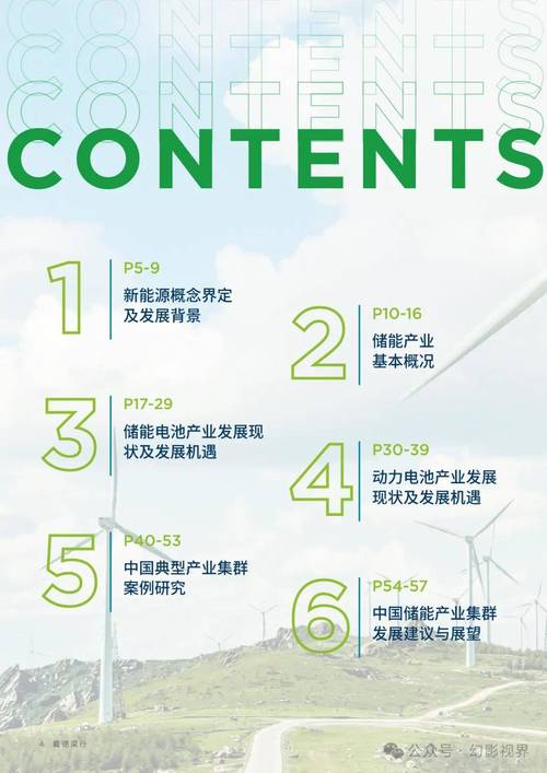 能源存储技术取得突破，对新能源发展意义重大