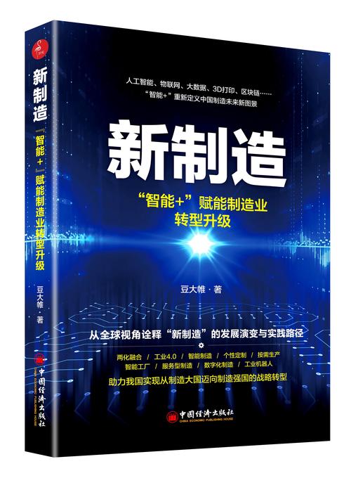 制造业的创新驱动发展之路该如何走？