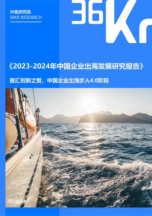 互联网企业的出海之路，面临哪些挑战？