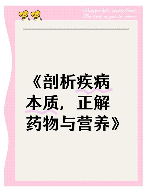 营养医学在疾病治疗中的作用越来越重要
