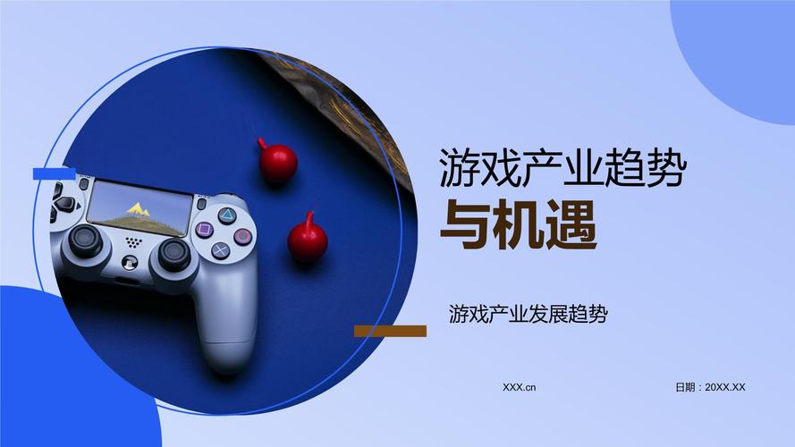 互联网游戏行业的创新与发展方向