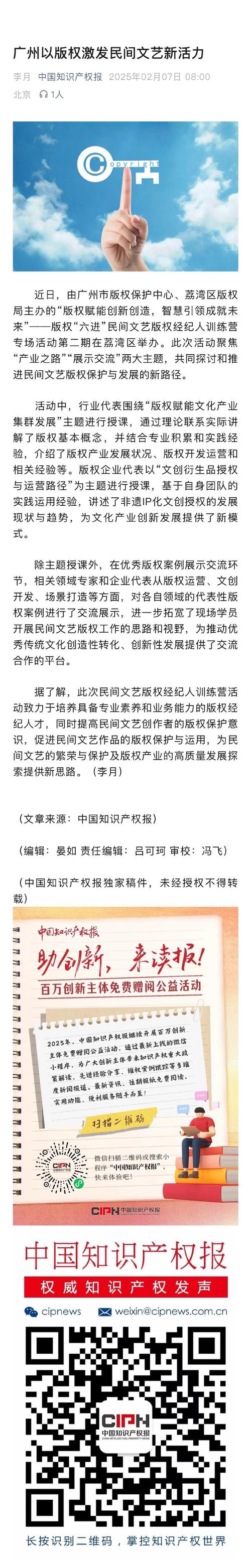 娱乐行业的版权保护问题日益突出