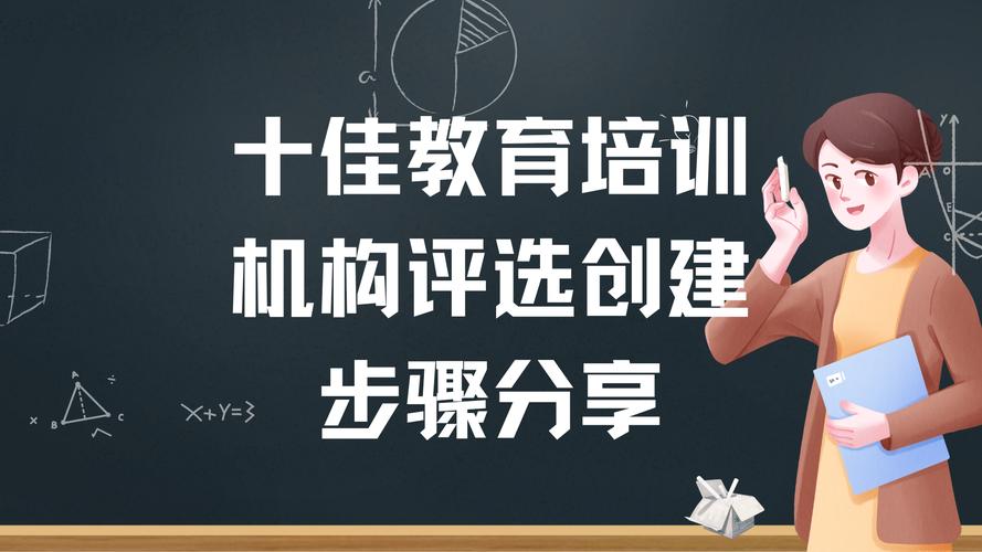 教育培训机构如何规范发展？