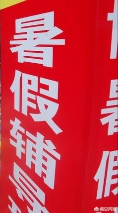 教育培训机构如何规范发展？