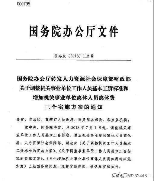 教师薪资待遇提高，能否吸引更多优秀人才？