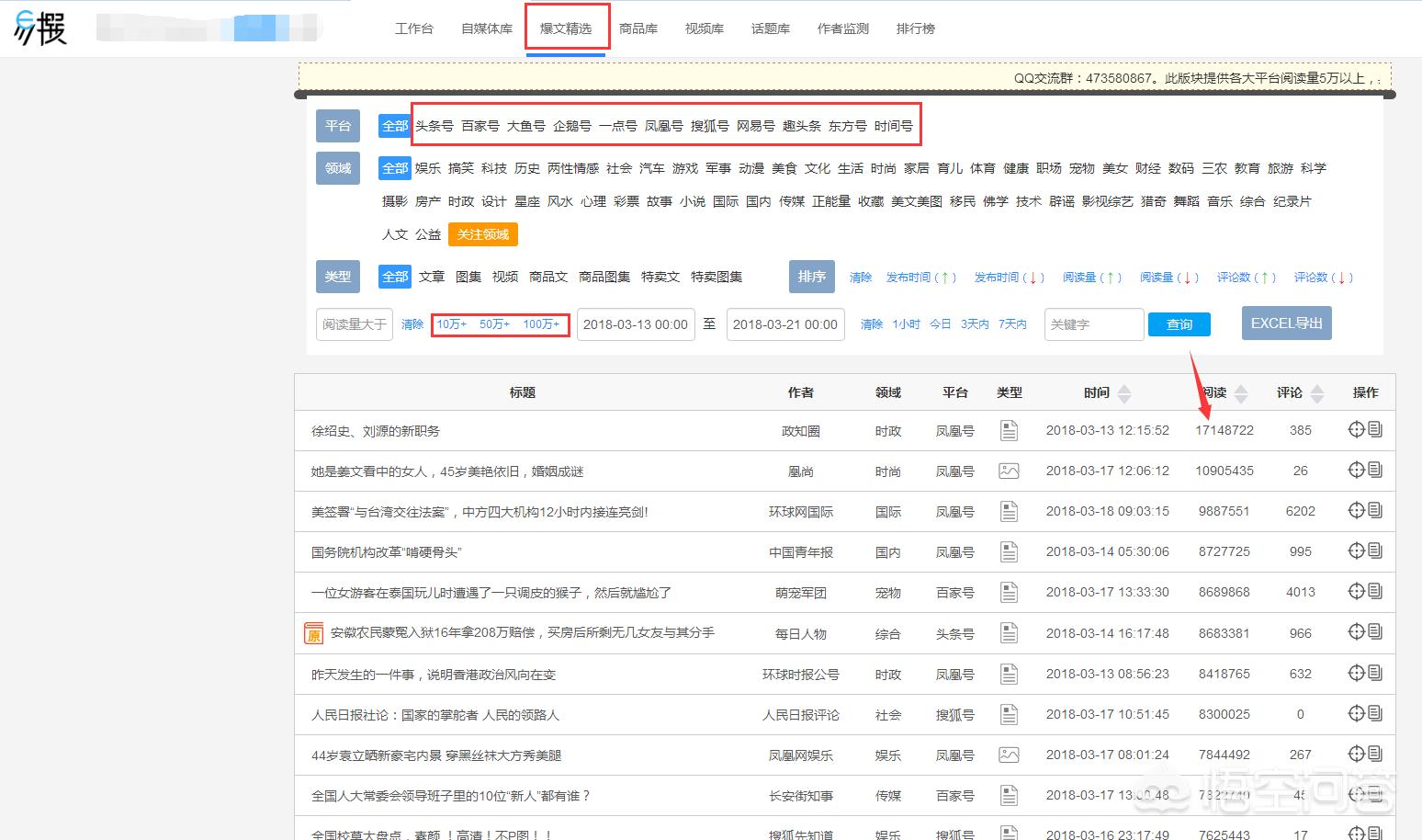 短视频冲击下，传统媒体如何转型突围？