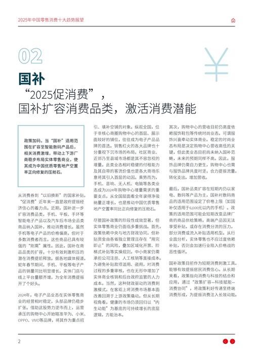 中小零售企业在市场竞争中如何生存与发展？