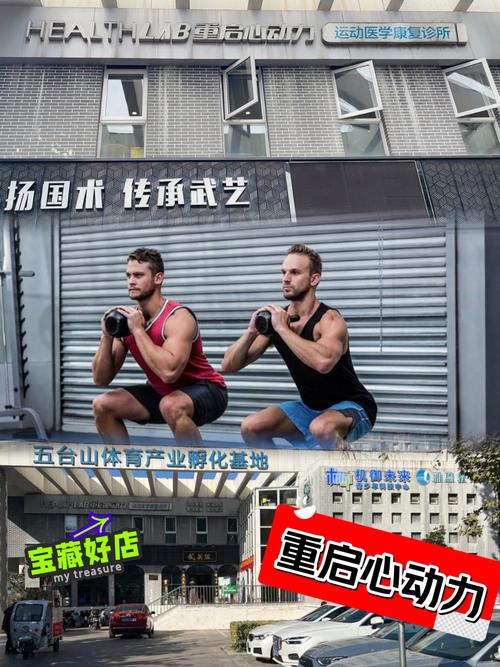 运动医学兴起，对全民健身有何助力？