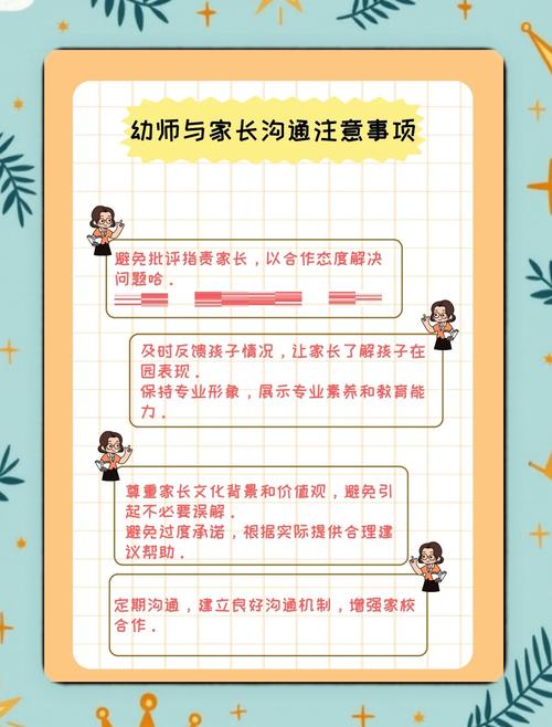 家校合作新模式探索，如何加强沟通？