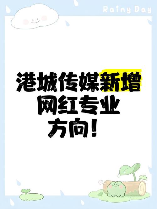 网红经济对传媒娱乐行业的冲击与融合