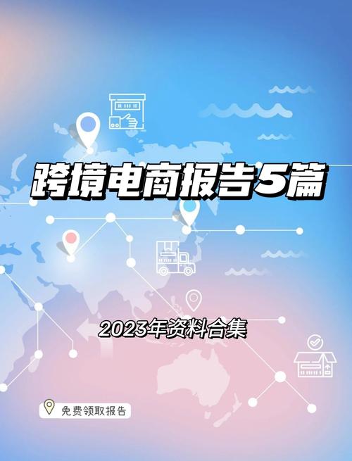 进口商品零售市场的机遇与挑战