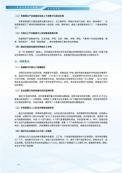 制造业服务化转型，有哪些成功案例？