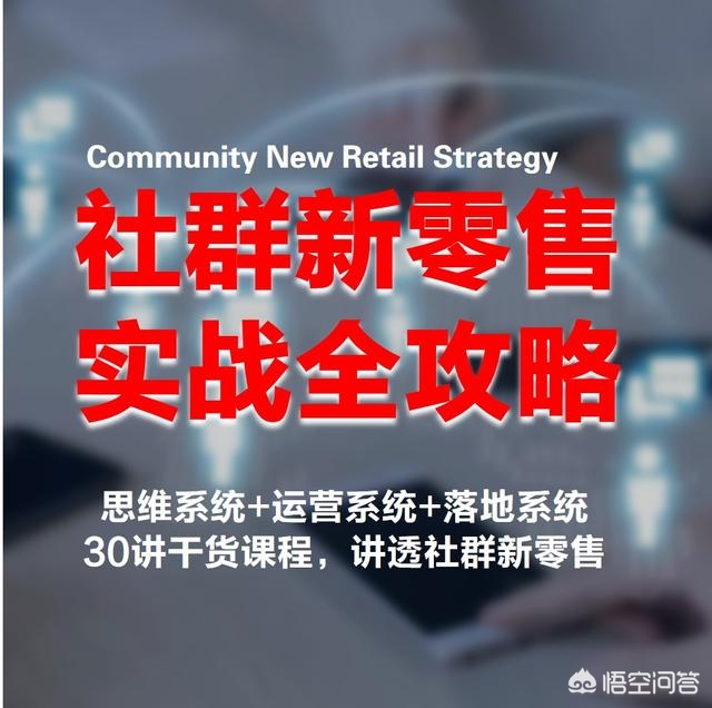零售行业的市场下沉策略，效果如何？