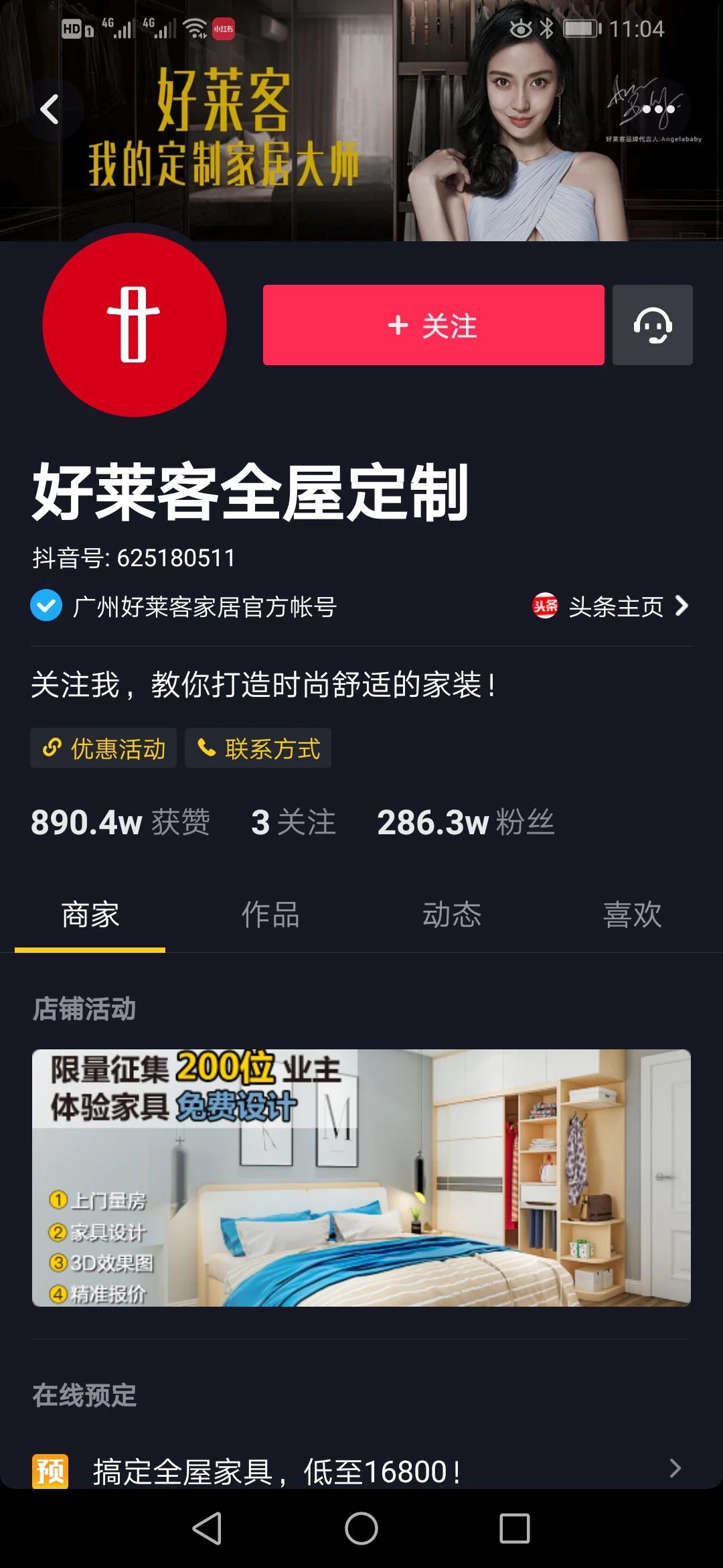 零售行业的市场下沉策略，效果如何？