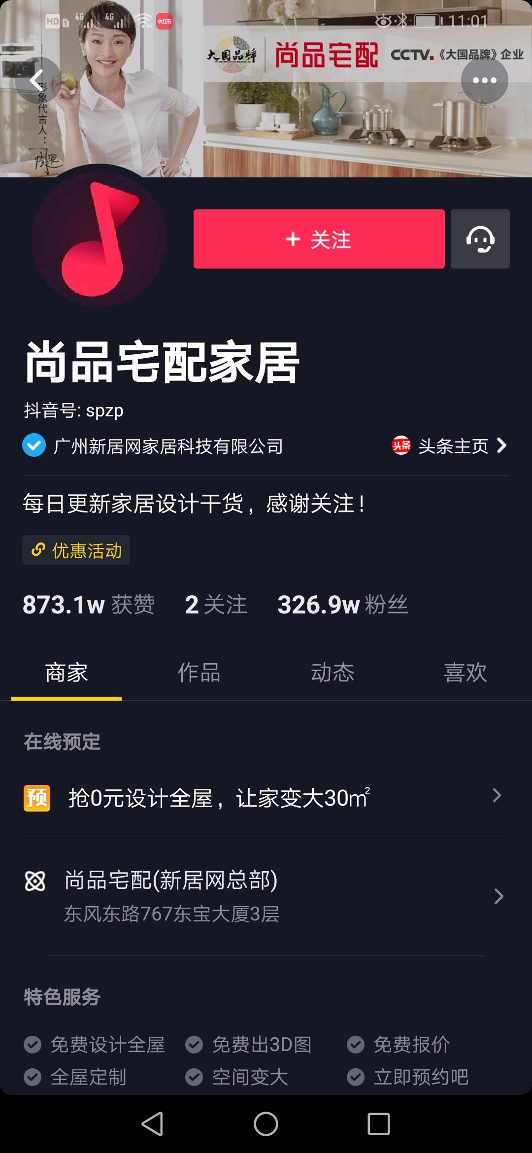 零售行业的市场下沉策略，效果如何？