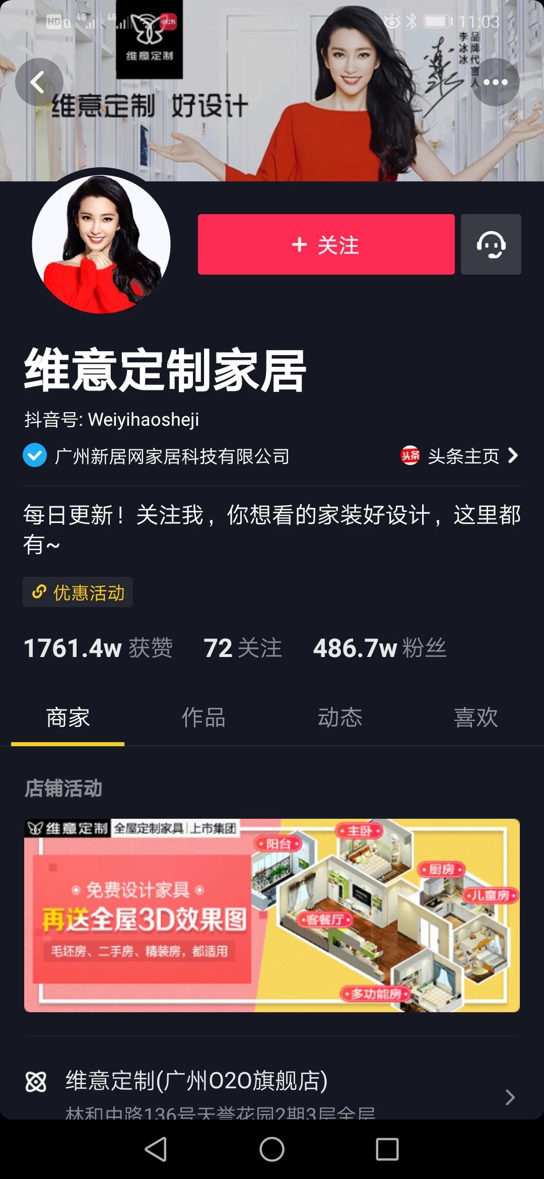 零售行业的市场下沉策略，效果如何？