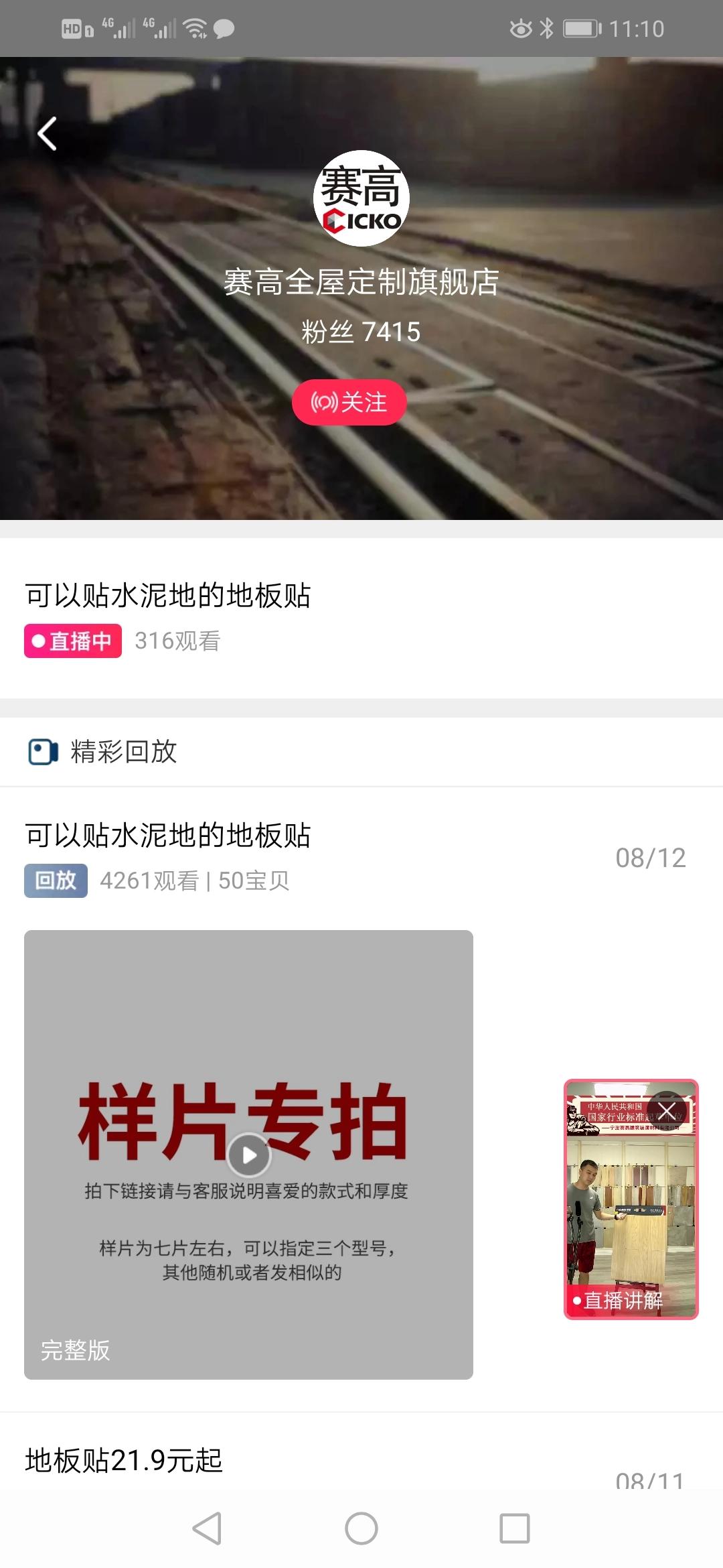 零售行业的市场下沉策略，效果如何？