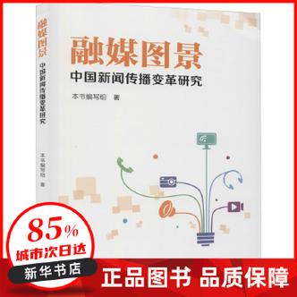 社交媒体对娱乐新闻传播的影响与变革