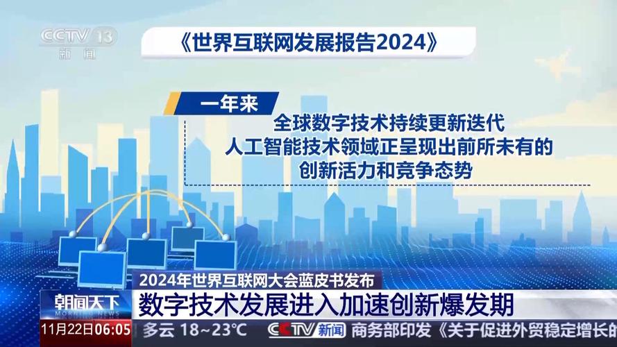 互联网企业的跨界发展趋势