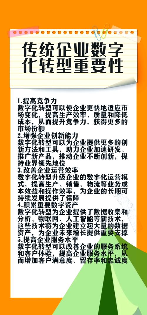制造业数字化转型的关键是什么？