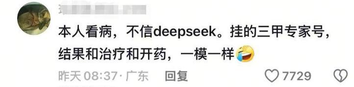 医疗 AI 诊断准确率大幅提升，医生会被取代吗？