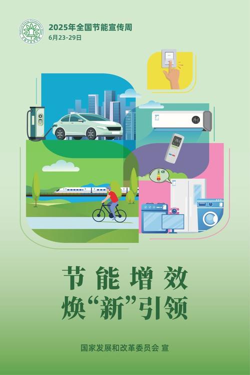 能源行业的节能减排目标如何实现？
