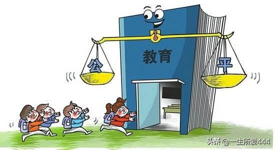 教育公平问题如何进一步推进？