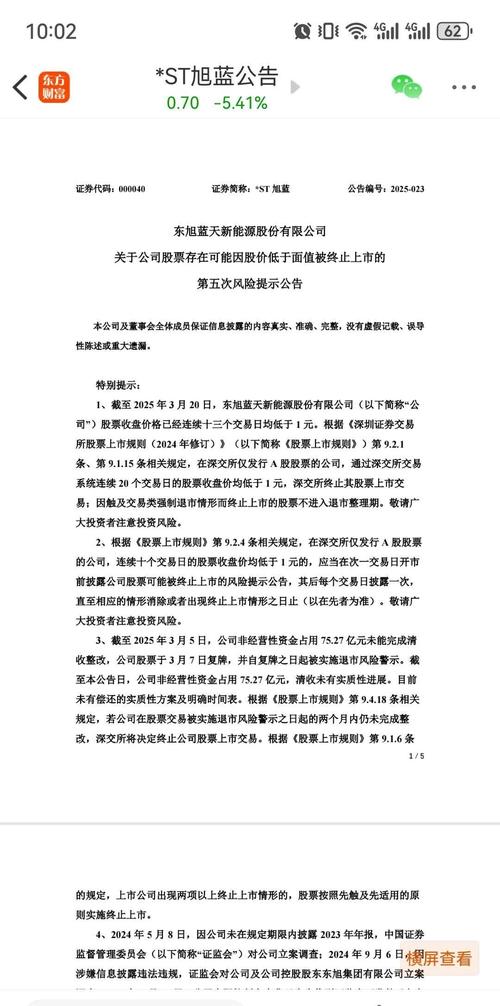 股市震荡，投资者该如何应对？