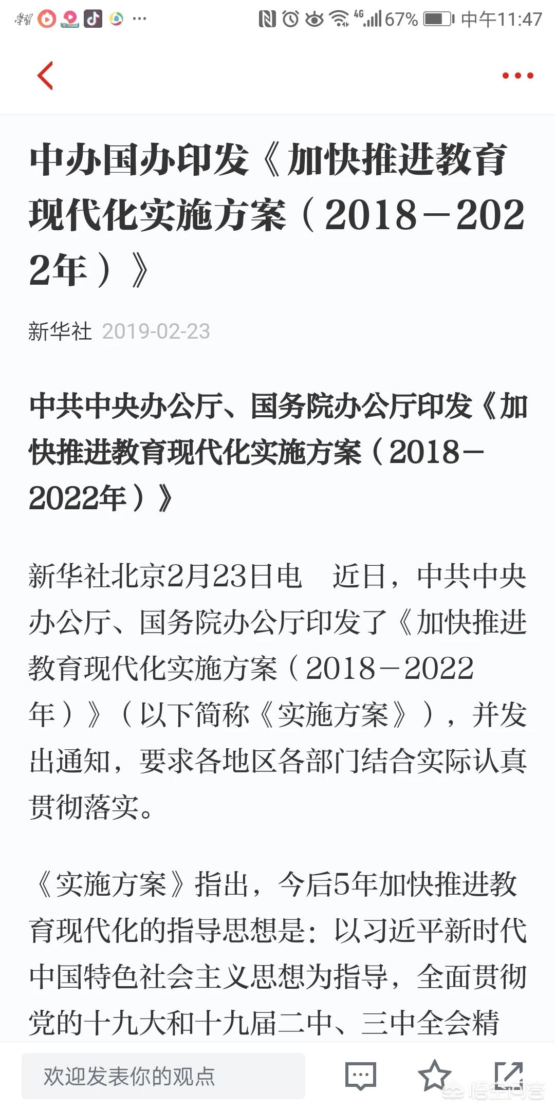 中小学课后服务全面开展，效果如何？