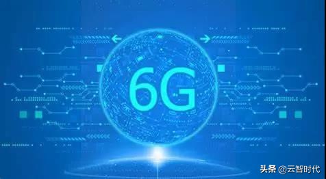 5G 之后，6G 研发加速，未来通信将走向何方？