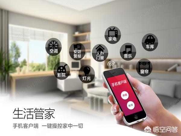 智能家居进入爆发期，如何打造你的智能生活？